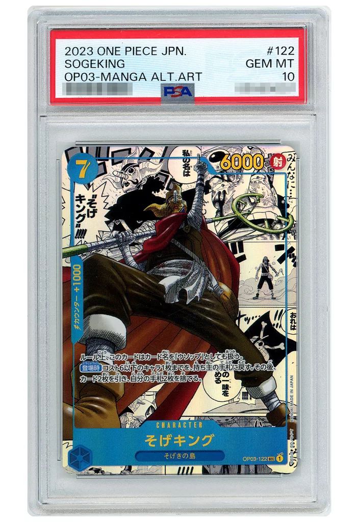中古】ONE PIECEカードゲーム OP03-122[SEC]：【PSA/GEM MT 10