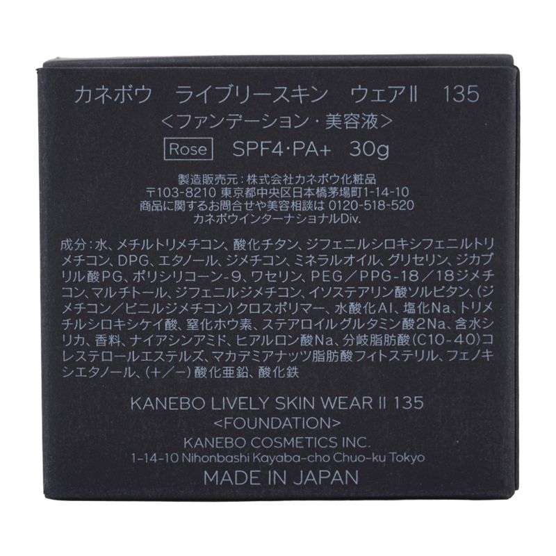 KANEBO カネボウ ライブリースキン ウェア II 135 Rose 30 g 美容液ファンデーション SPF 4 PA 指定場所ダイレクト