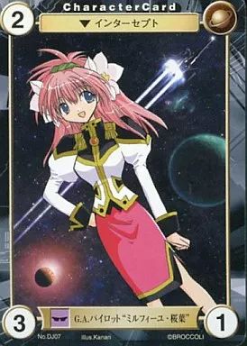 中古】アクエリアンエイジ DJ07[PR]：G.A.パイロット