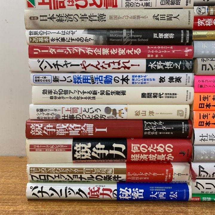 ビジネス、自己啓発本　27冊セット 46冊！ ビジネス本 自己啓発本 まとめ メンタリストdaigo