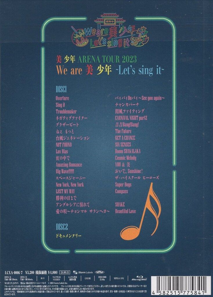 美少年YOU & 美　We are 美 少年 Let's sing it ２点 Amazon.co.jp: 【 Blu-ray 】 美少年 ARENA TOUR 2023 We are 美 少年