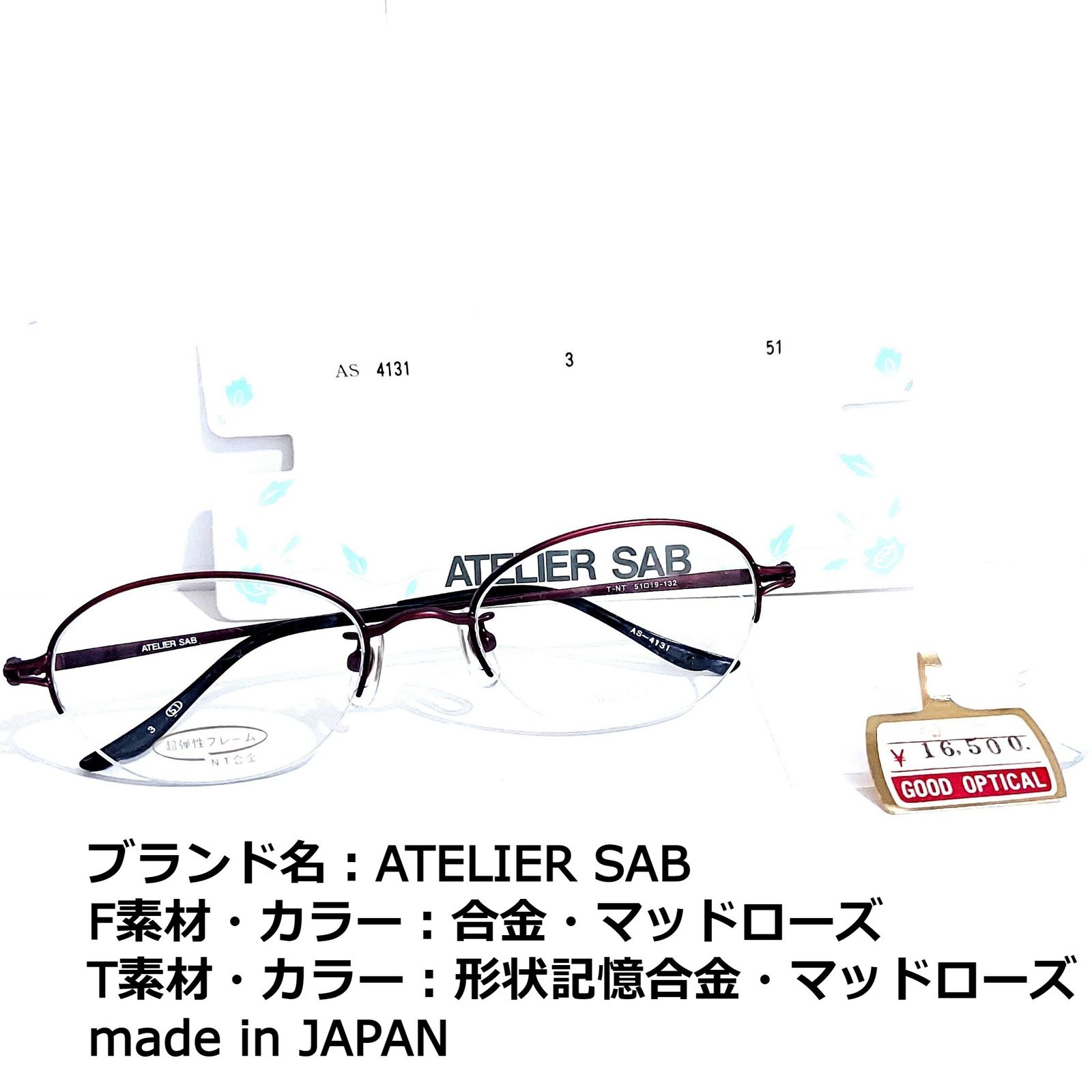 No.1618+メガネ　ATELIER SAB【度数入り込み価格】 No.1618メガネ ATELIER SAB【度数入り込み価格】 - メルカリ