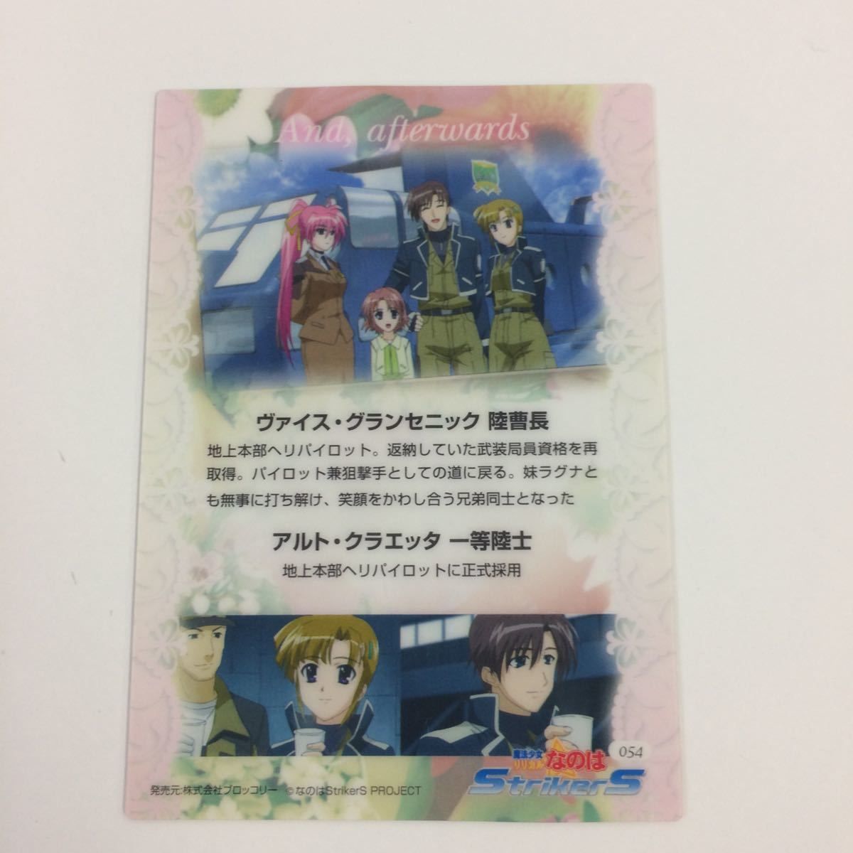 リリカルなのは　Strikers トレーディング　カード　フルコンプ　g リリカルなのは Strikers トレーディング カード フルコンプ g