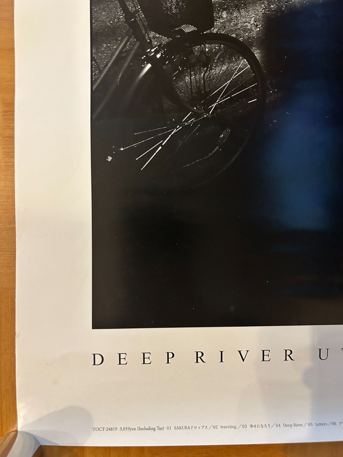 宇多田ヒカル 森山大道 撮影 / DEEP RIVER 2002年 アルバム