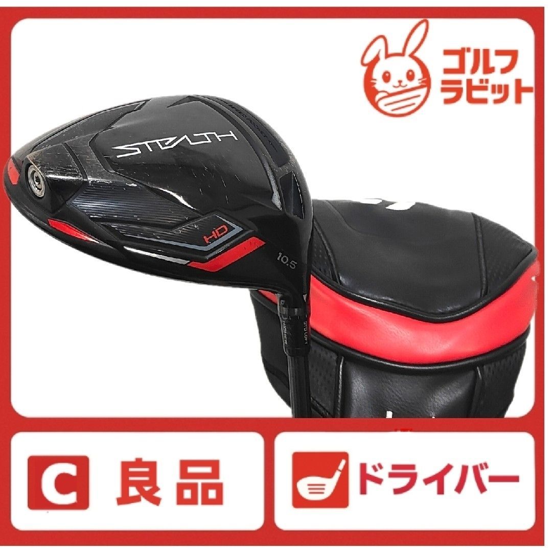 TaylorMade - 美品　ステルス　STEALTH2 HD 1W ドライバー　カーボンSR ステルス2／STEALTH2 ドライバー | ゴルフギアカタログ