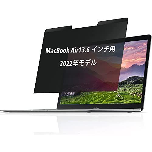 MacBook Air 13.6インチ MacBook Air 13.6インチ用 覗き見防止