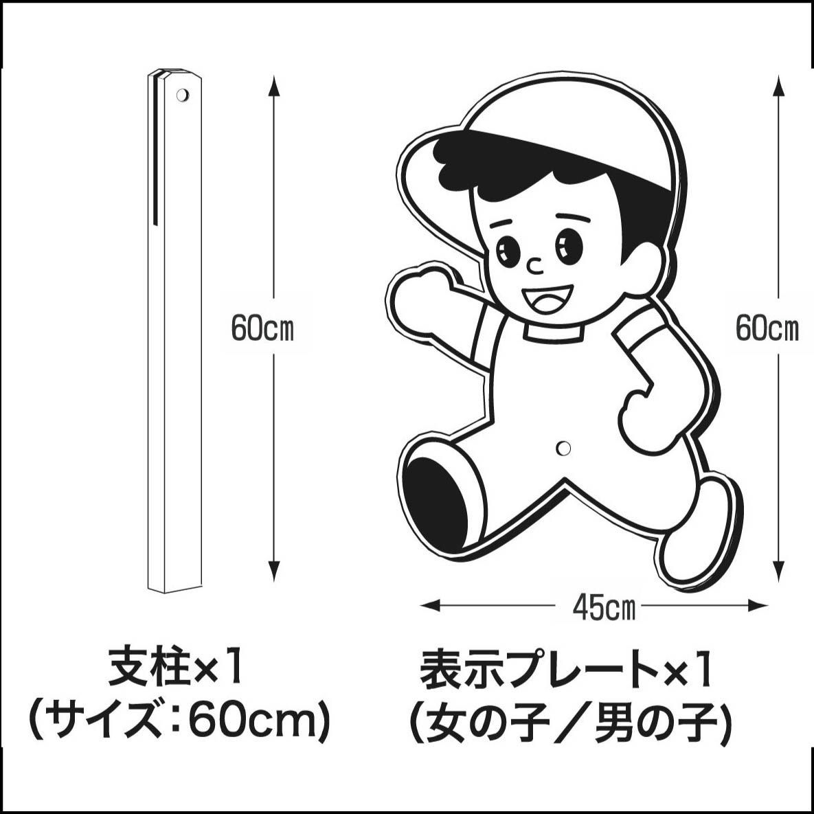 とびだし人形１体 固定台１台セット