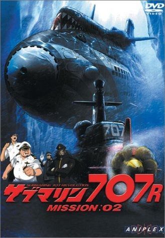 サブマリン707R/MISSION:02 [DVD]
