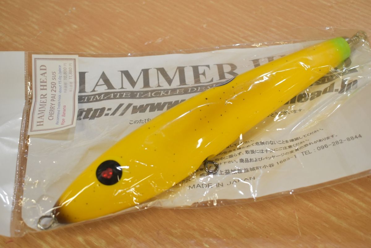 ハンマーヘッド チェリーパイ 250 SUS バナナ HAMMER HEAD Cherry Pai ダイブペンシル キャスティングプラグ ヒラマサ 等に