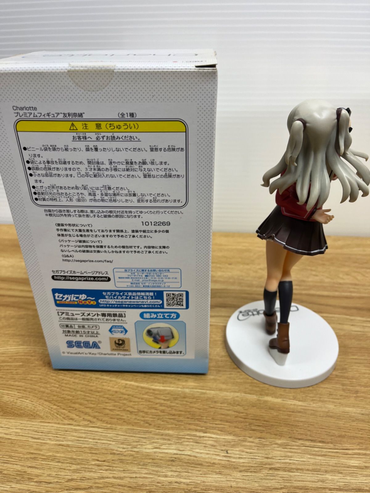Charlotte プレミアムフィギュア　友利奈緒 買取】Charlotte プレミアムフィギュア“友利奈緒” フィギュア