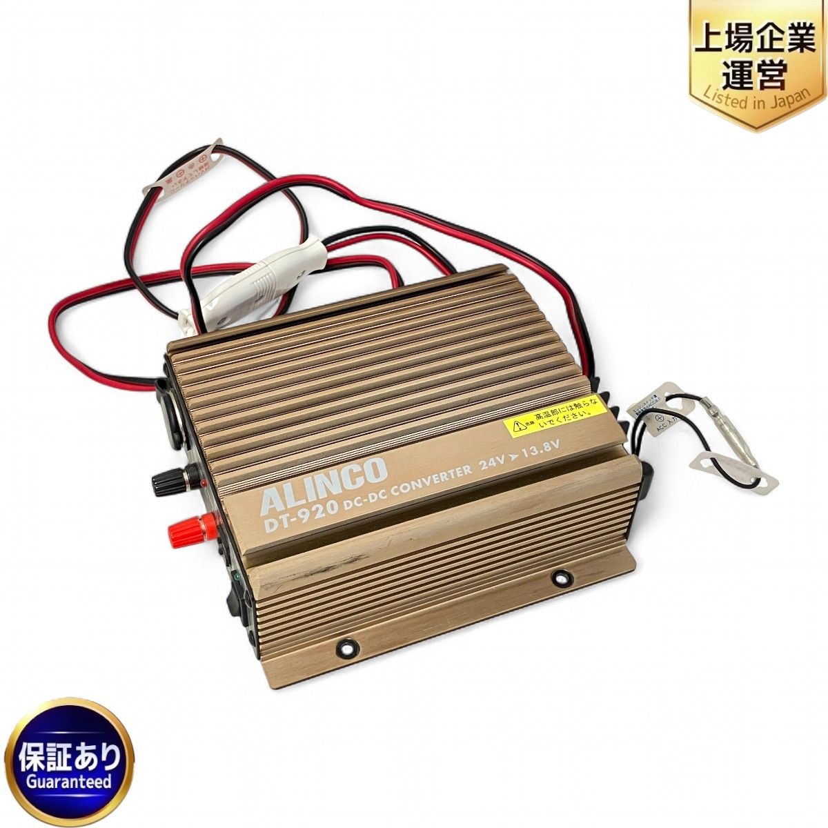 ALINCO DT-920 DC-DC Converter 24V 13.8V スイッチング方式 ALINCO DT-920 DC-DC Converter 24V 13.8V スイッチング方式