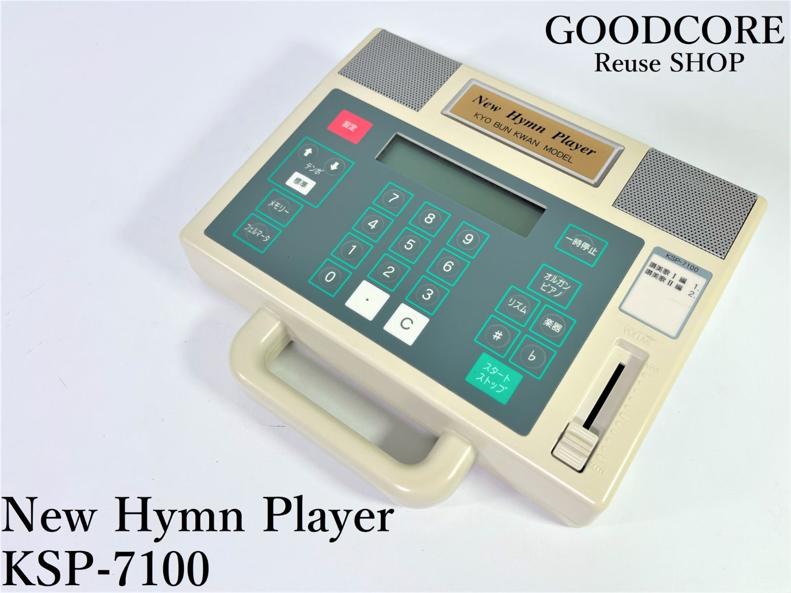 定価￥148,500 New Hymn Player ニューヒムプレーヤー KSP-7100 - メルカリ