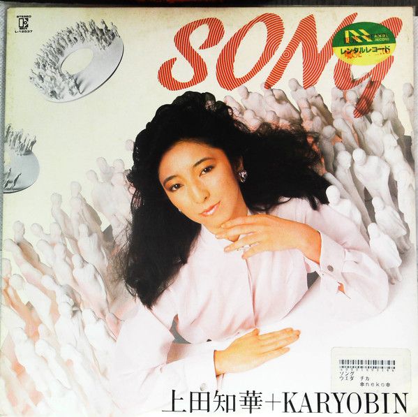 完全限定生産7CD-BOXセット All About 上田知華＋KARYOBIN 完全限定生産7CD-BOXセット All About 上田知華＋KARYOBIN