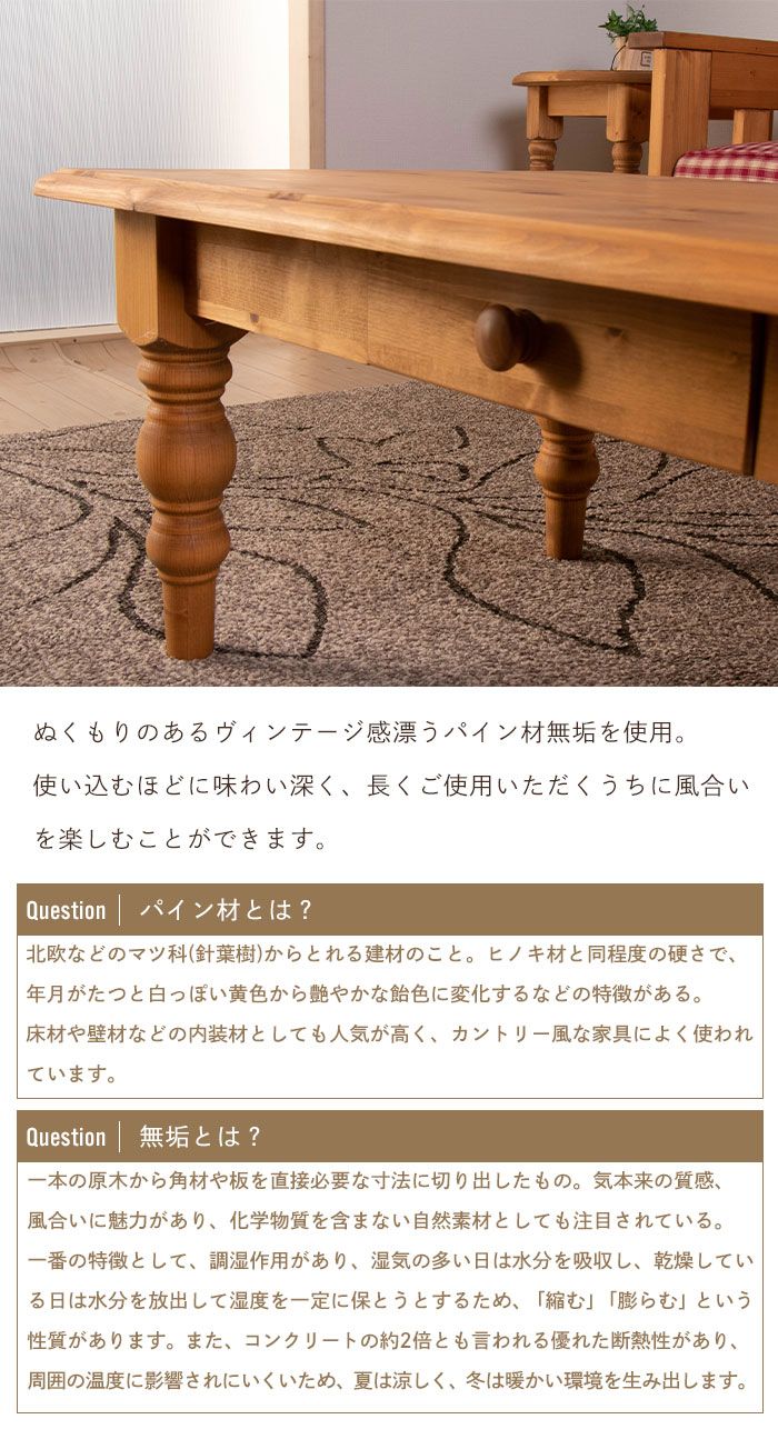 コーヒーテーブル