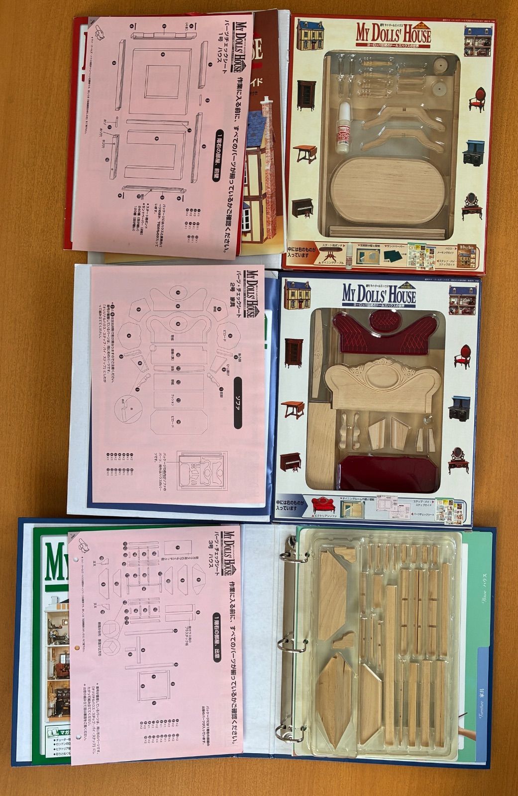 ①ディアゴスティーニ　マイ　ドールズ　ハウス　まとめ　セット　65から150まで 週刊 マイ・ドールズハウス 全150巻 完結セットの買取り価格