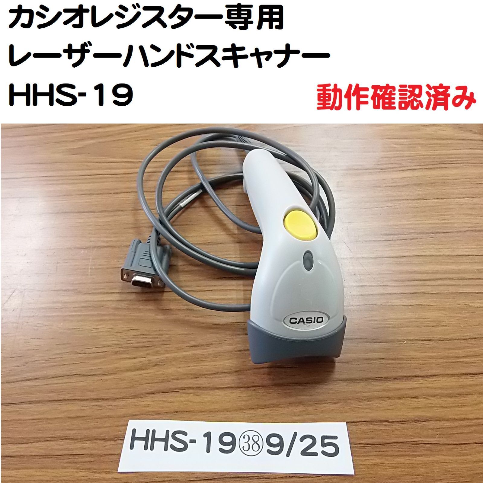 カシオ レジ用 ハンドスキャナー HHS-19 グレー-
