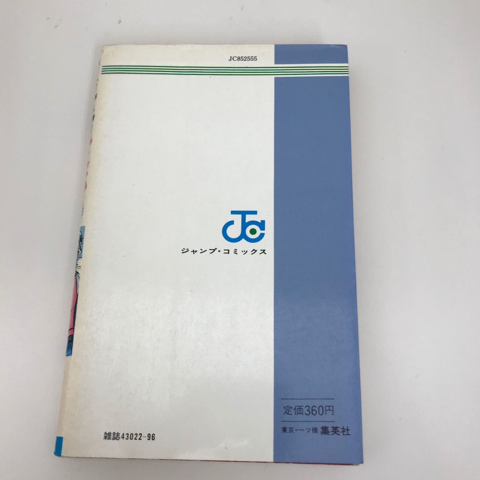 硬派銀次郎 5巻/【作者】本宮ひろ志/GF-0225015297-YP/GF09621