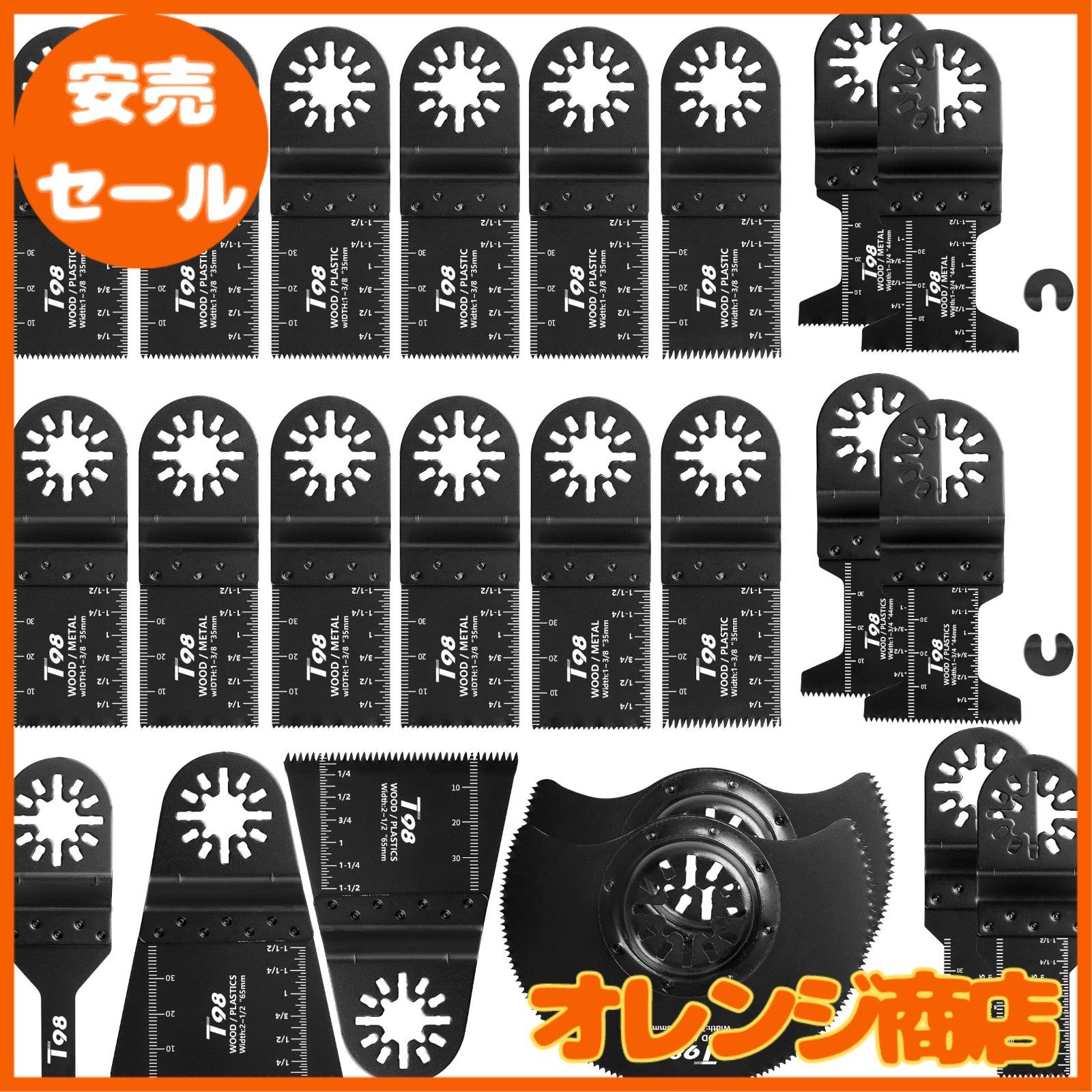 1+2パラダイス 全4巻セット T98 ブレードカットソー マルチツール用替刃セット 23点 日立