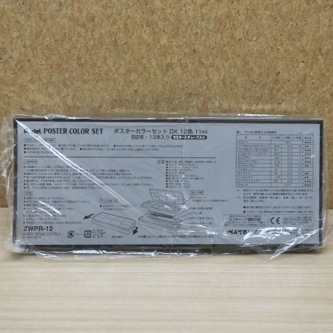 ぺんてるポスター