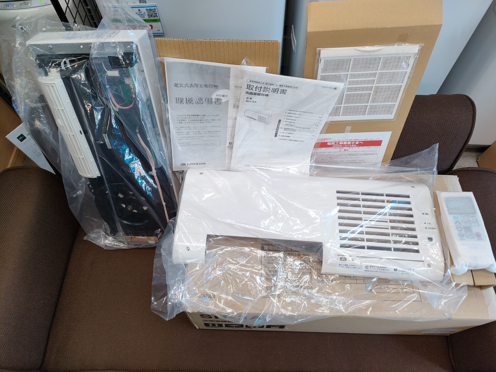 SH-3A*洗面室暖房機 【公式通販】