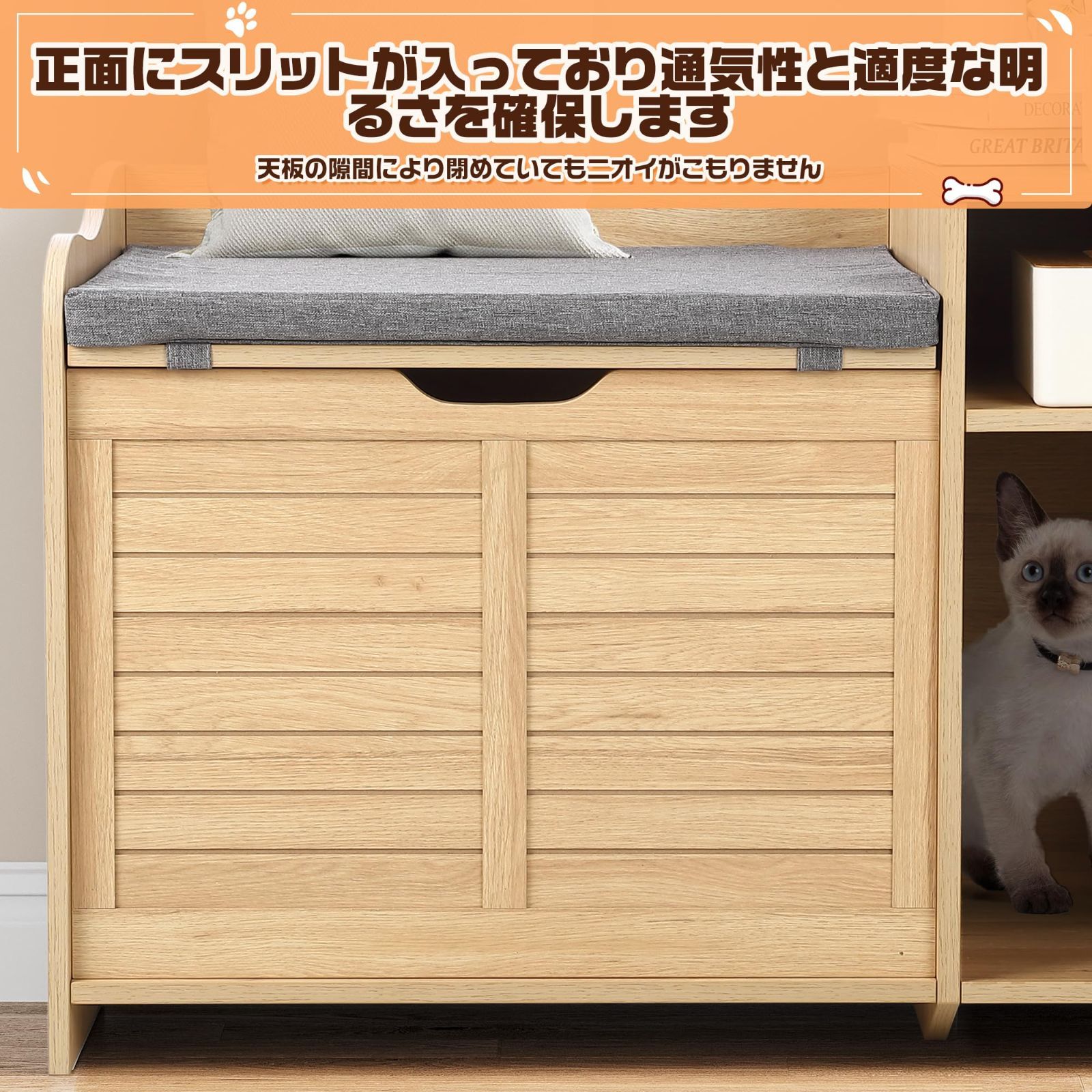 ニオイ軽減 猫砂が飛び散りにくい