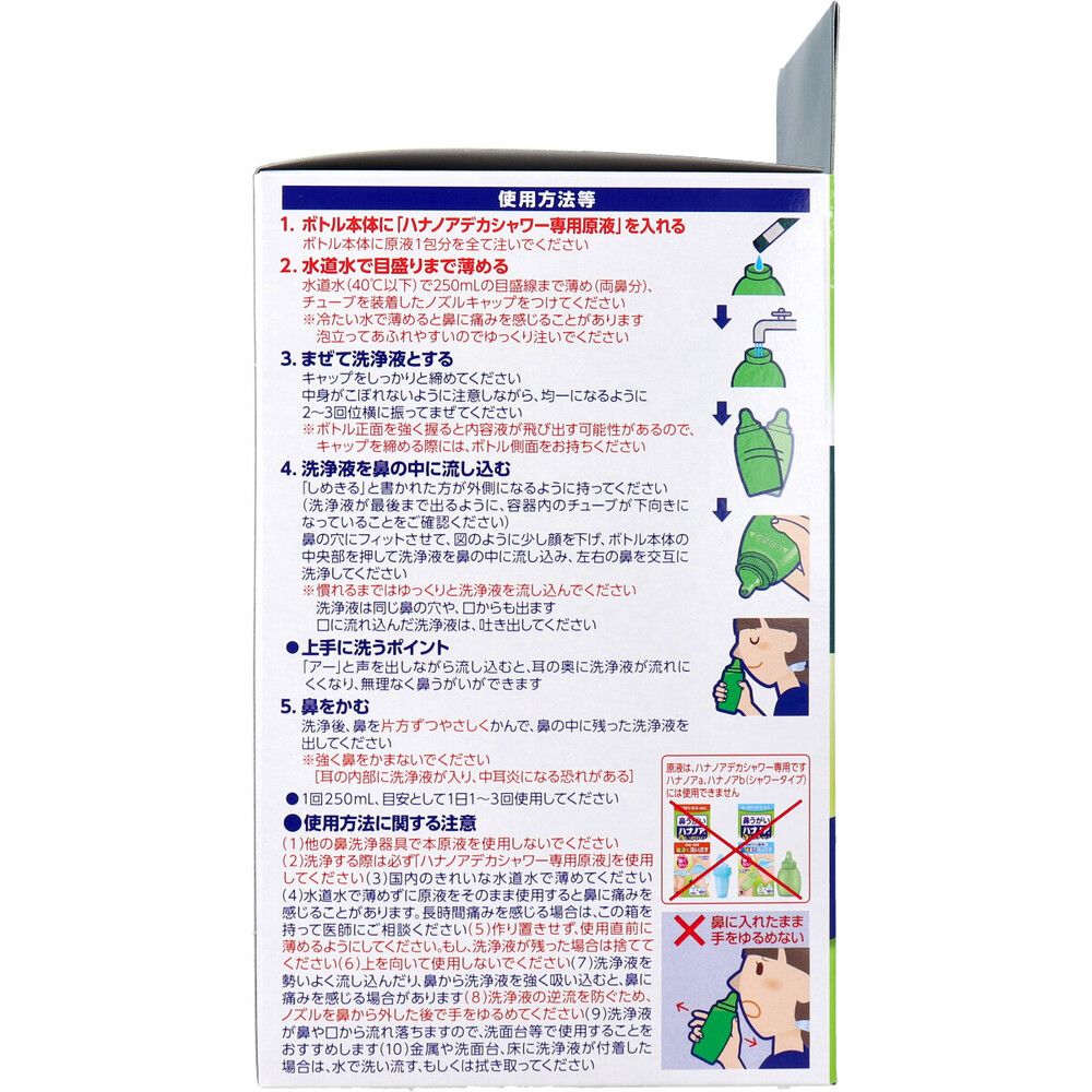 デカボトル 洗浄器具