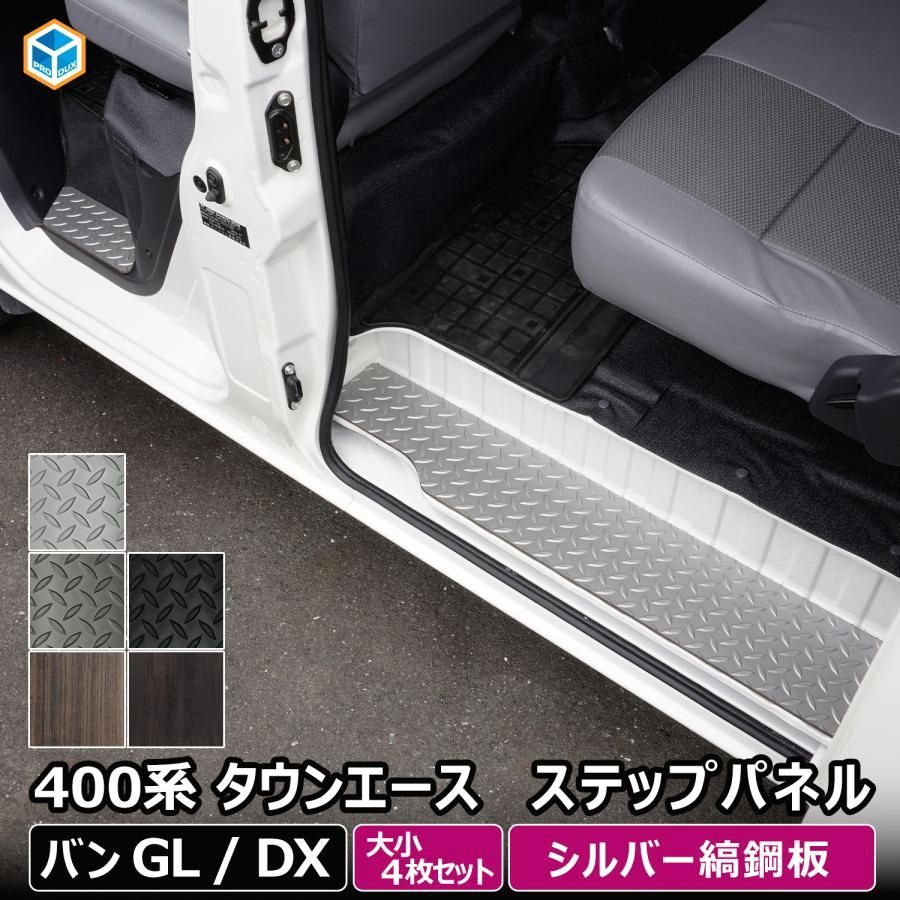 ステップボード ステップガード