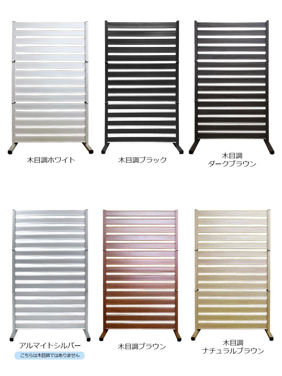 目隠しフェンス ガーデンフェンス