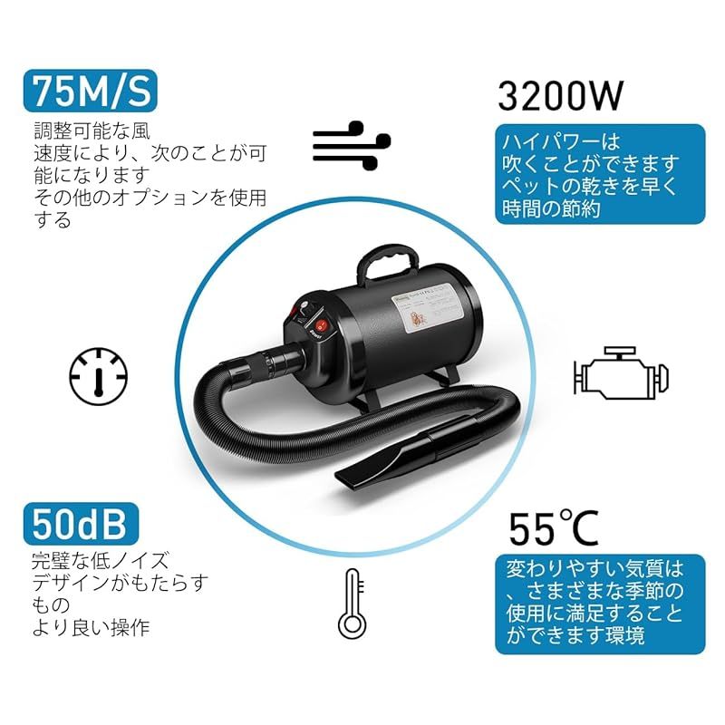 Blanlody 犬 ドライヤー 4.5PS | 3200W 低ノイズ 50dB 犬用ドライヤー 業務用 無段階 風速75m|s ペットドライヤー 自宅で 猫 ドライヤー 温度可調整 4つのノズル付きと ブラシ