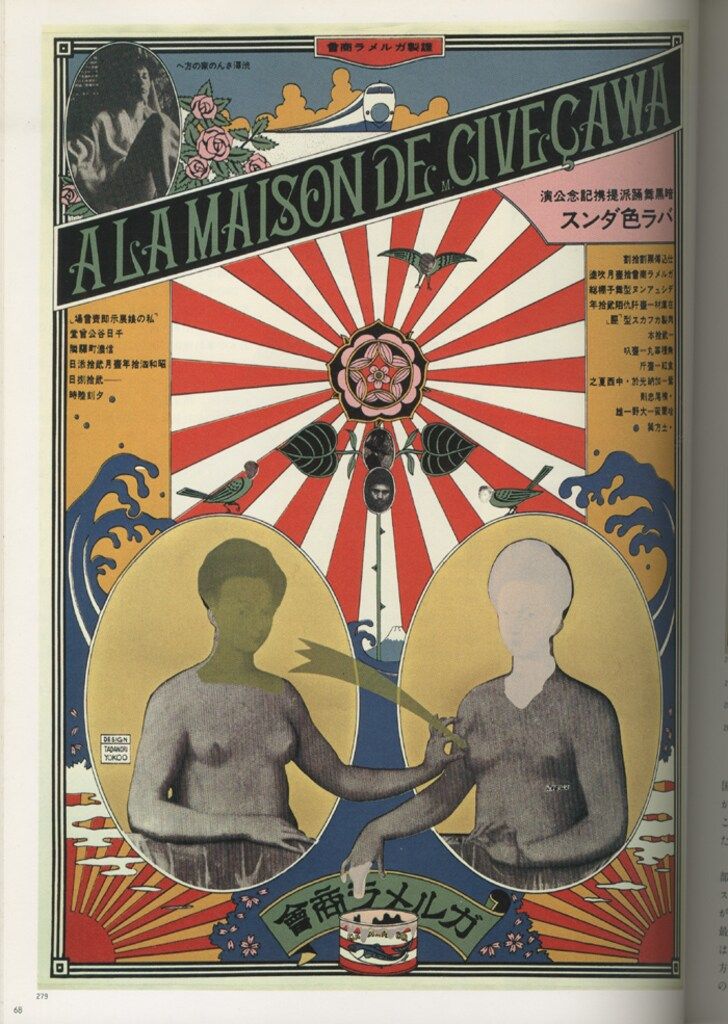 横尾忠則グラヒィック大全 帯付き 28,000円 横尾忠則グラフィック大全