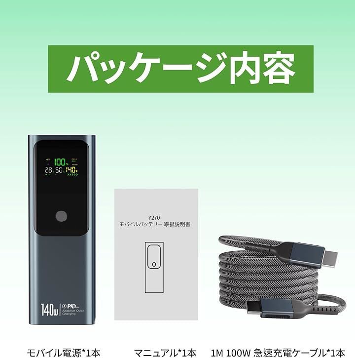 モバイルバッテリー USB-C ブラック 充電器 140W 27000mAh モバイルバッテリー USB-C ブラック 充電器 140W 27000mAh