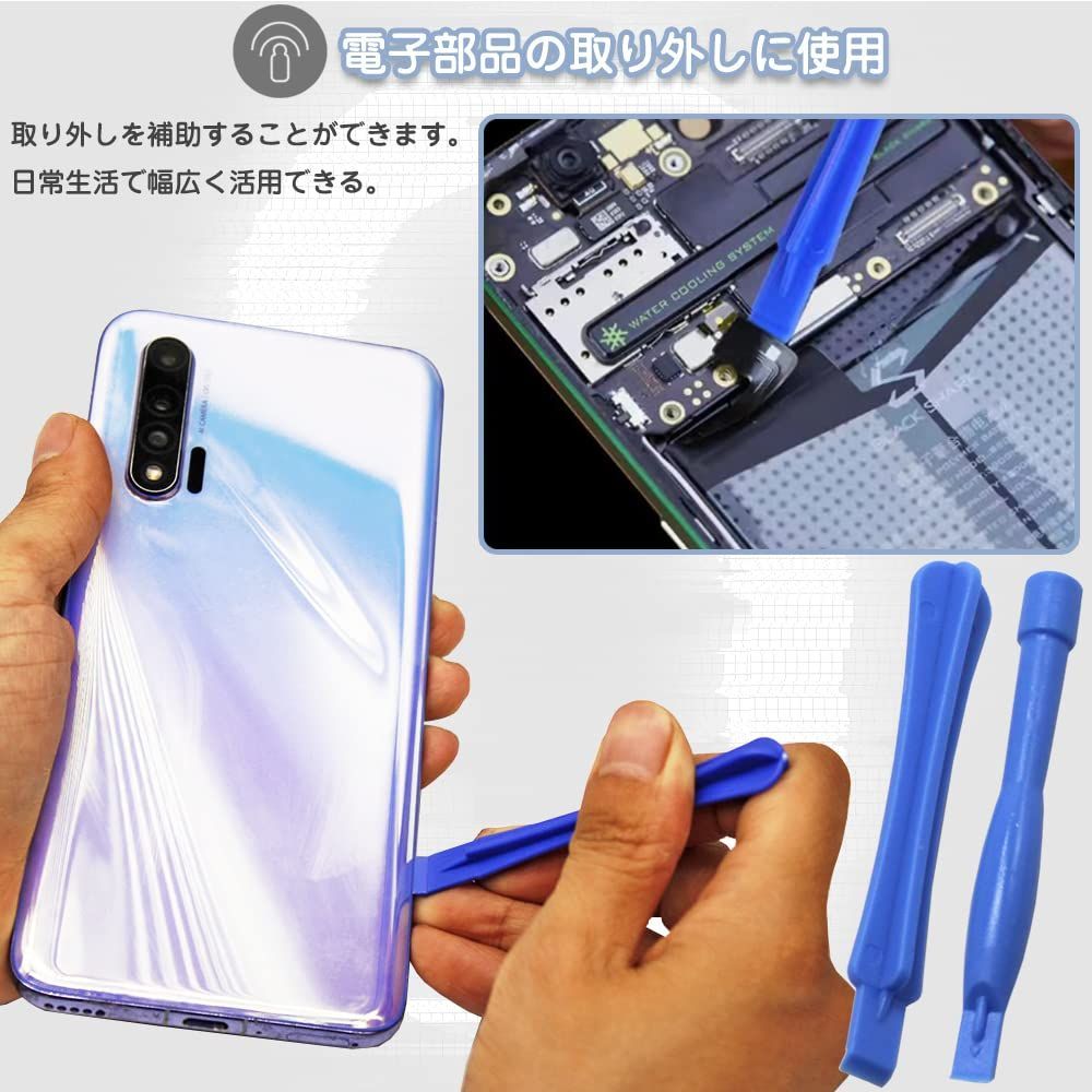 携帯電話修理用工具 液晶パネル スマホ分解工具 開腹 分解 3個セット