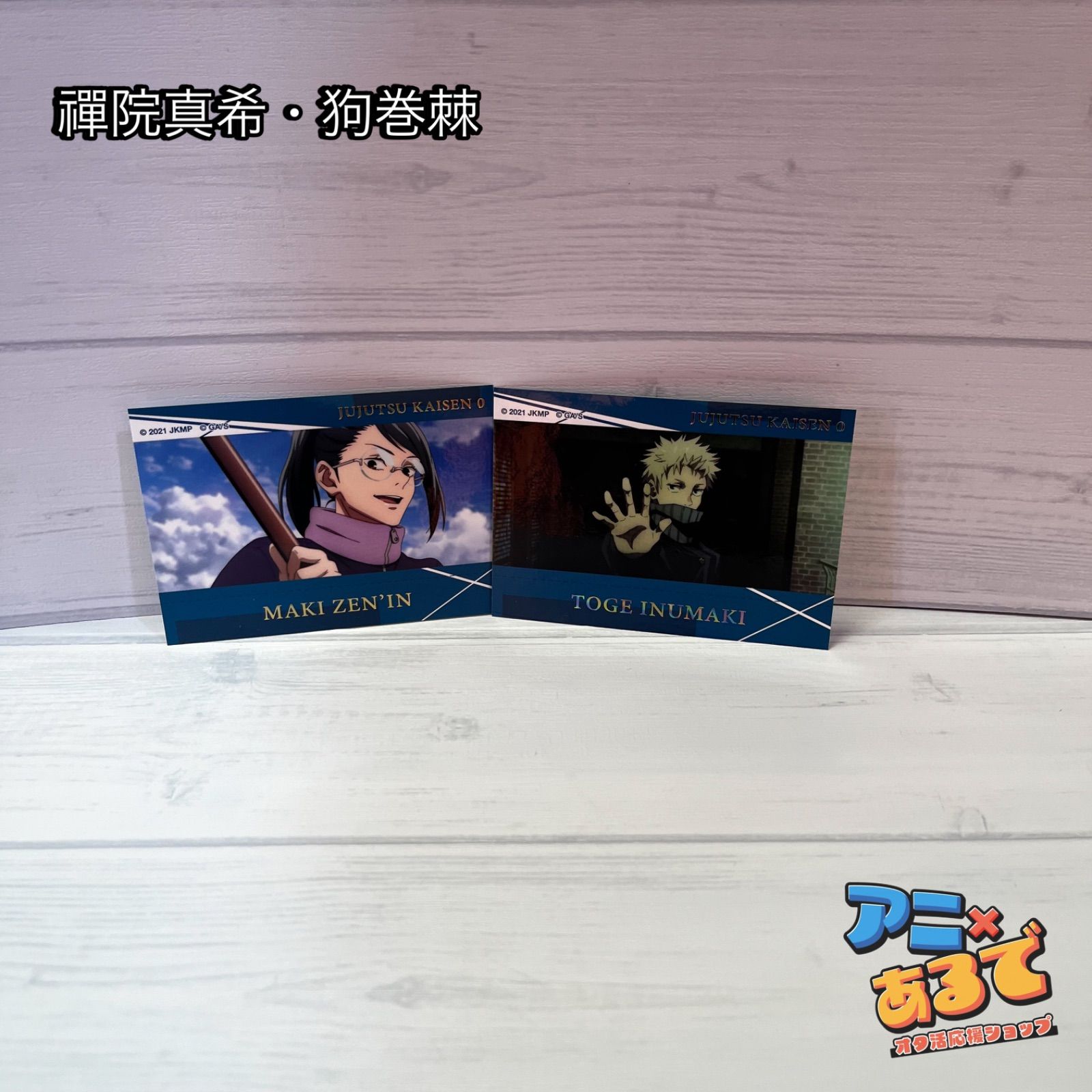 劇場版 呪術廻戦0 キラステ キラステコレクション ステッカー シール 五条悟 劇場版 呪術廻戦0 キラステ キラステコレクション ステッカー