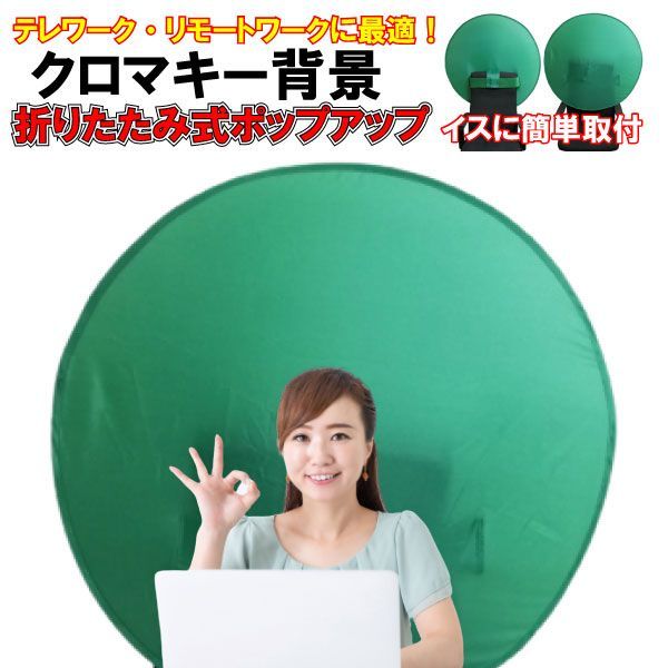 Elgato Green Screen XL – 2x1.82mバーチャル背景 合成用 クロマキー