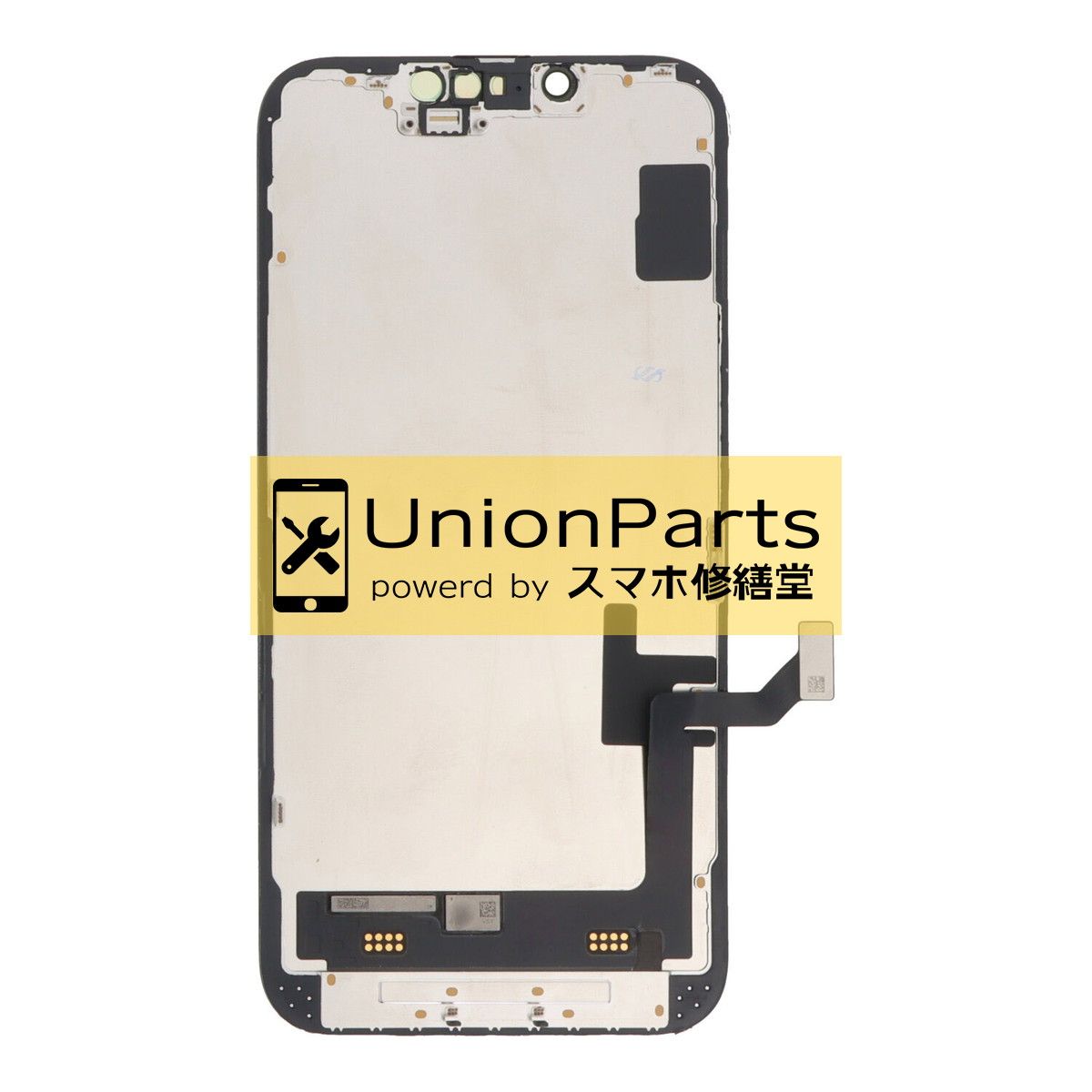 iPhone 14純正再生品フロントパネル液晶パネル