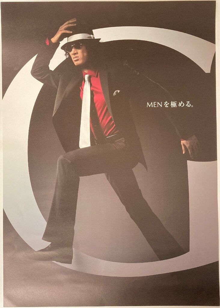 GUNZE 松田優作 MENを極める B2ポスター - メルカリ