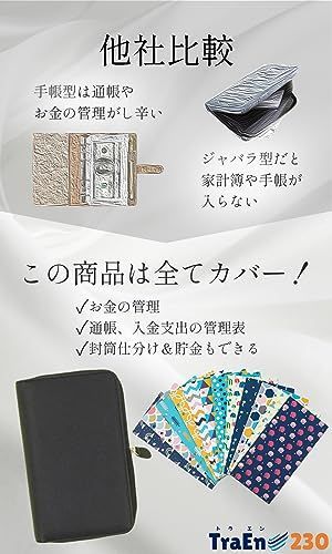 家計簿 家計 野暮った 管理 ケース ファイル 手帳 バインダー お金 袋分け 封筒管理 おしゃれ