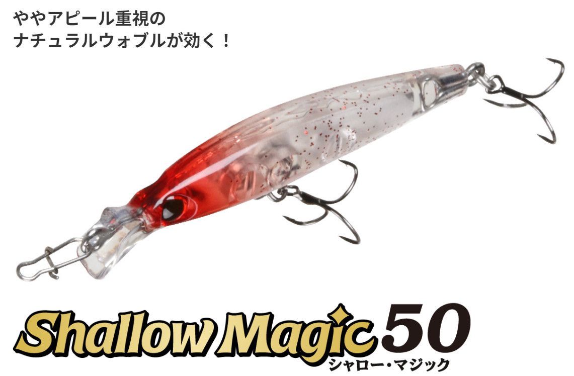 アクアウエーブ Shallow Magic (シャローマジック) 50/#A116 C.オレンジタイガー メール便発送 - メルカリ