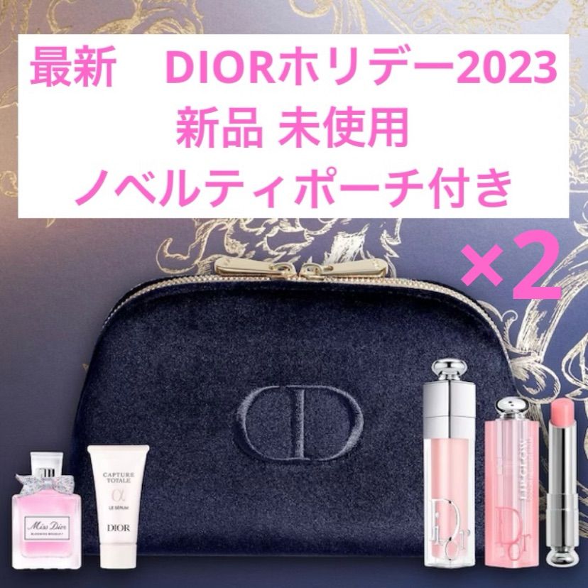 新品未使用 Dior ディオール ビューティー&ケアセット 新品未使用 Dior ディオール ビューティー&ケアセット