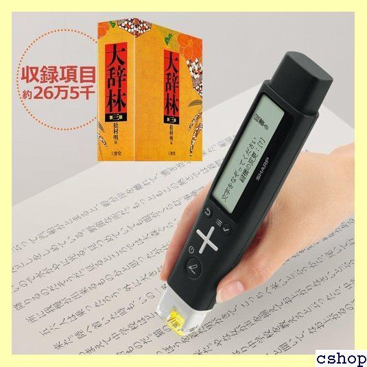 (未使用･未開封品)　シャープ ペン型スキャナー辞書 ナゾル 国語モデル BN-NZ1J qdkdu57 Amazon | シャープ ペン型スキャナー辞書 ナゾル2 中国語モデル BN