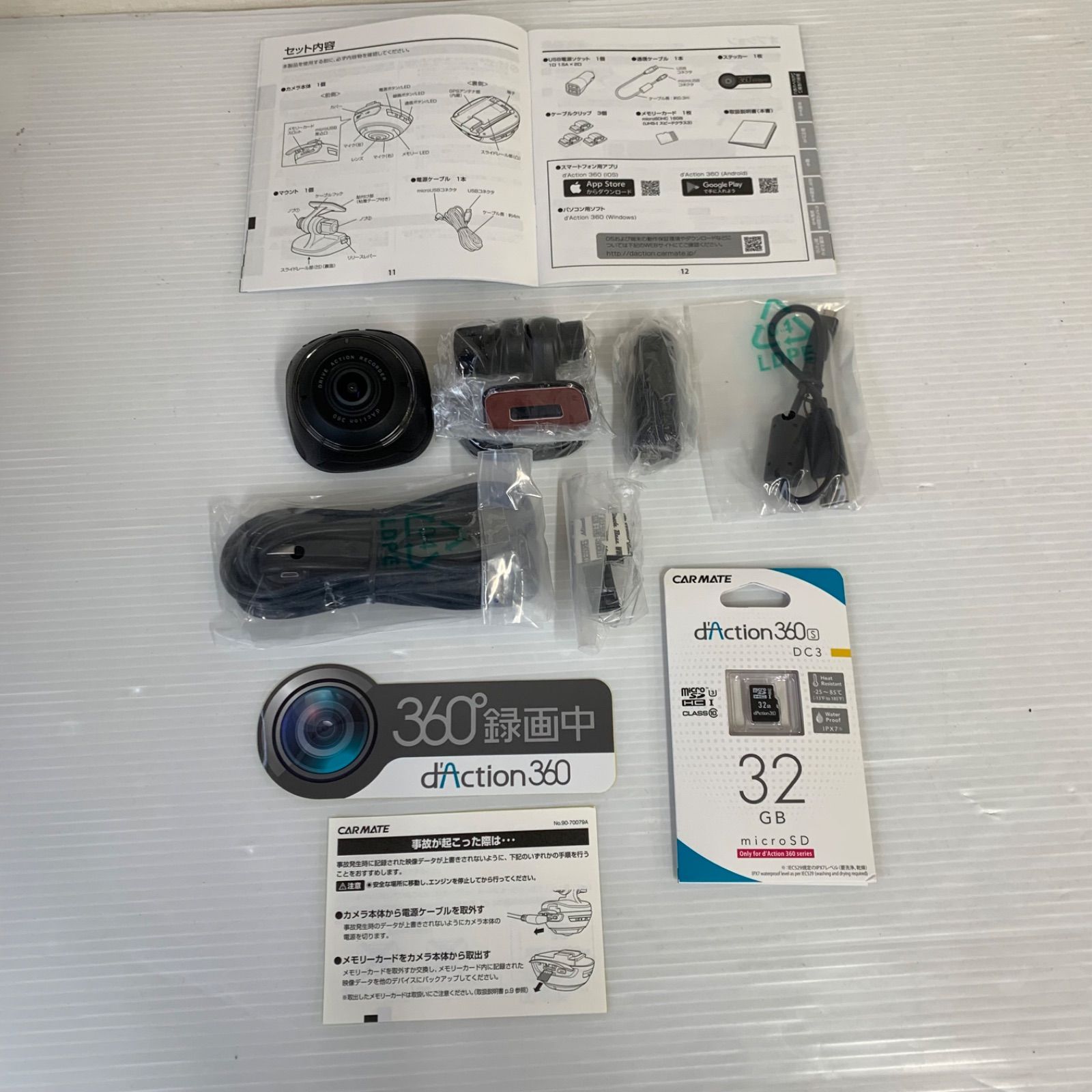 CAR MATE DC300 d Action360 カーメイト ドライブレコーダー ① - メルカリ