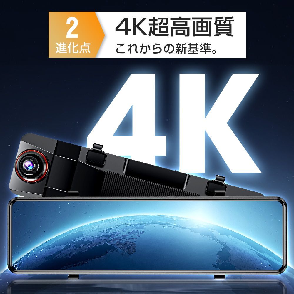 12インチ 前後カメラ