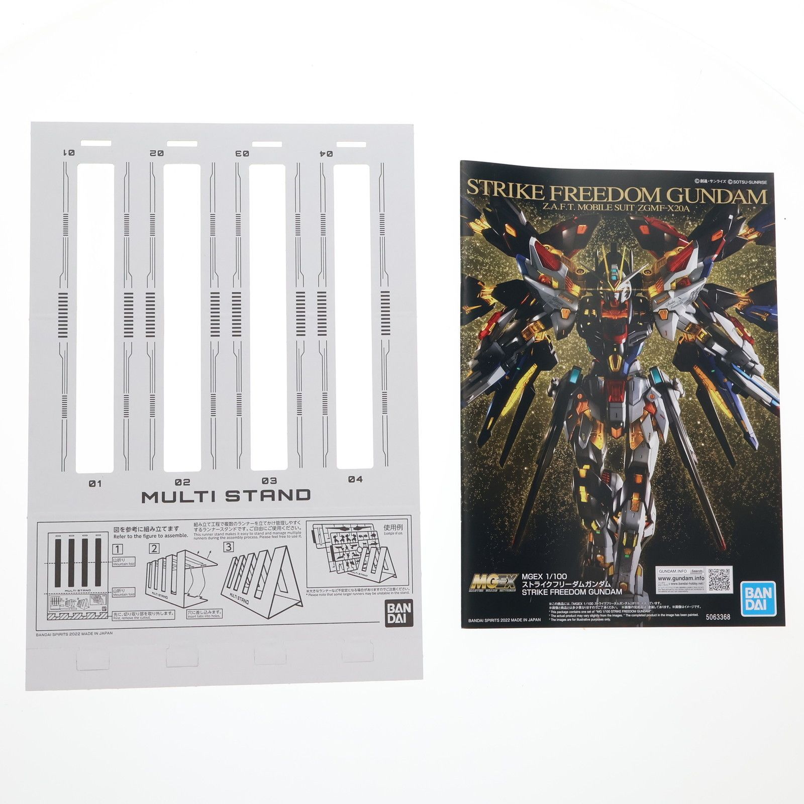 BANDAI - (再販) MG 1/100 ZGMF-X20A ストライクフリーダムガンダム 機動戦士ガンダムSEED DESTINY(シード デスティニー) プラモデル(5061606) バンダイスピリッツ MG 1/100 ZGMF-X20A ストライクフリーダムガンダム プラモデル