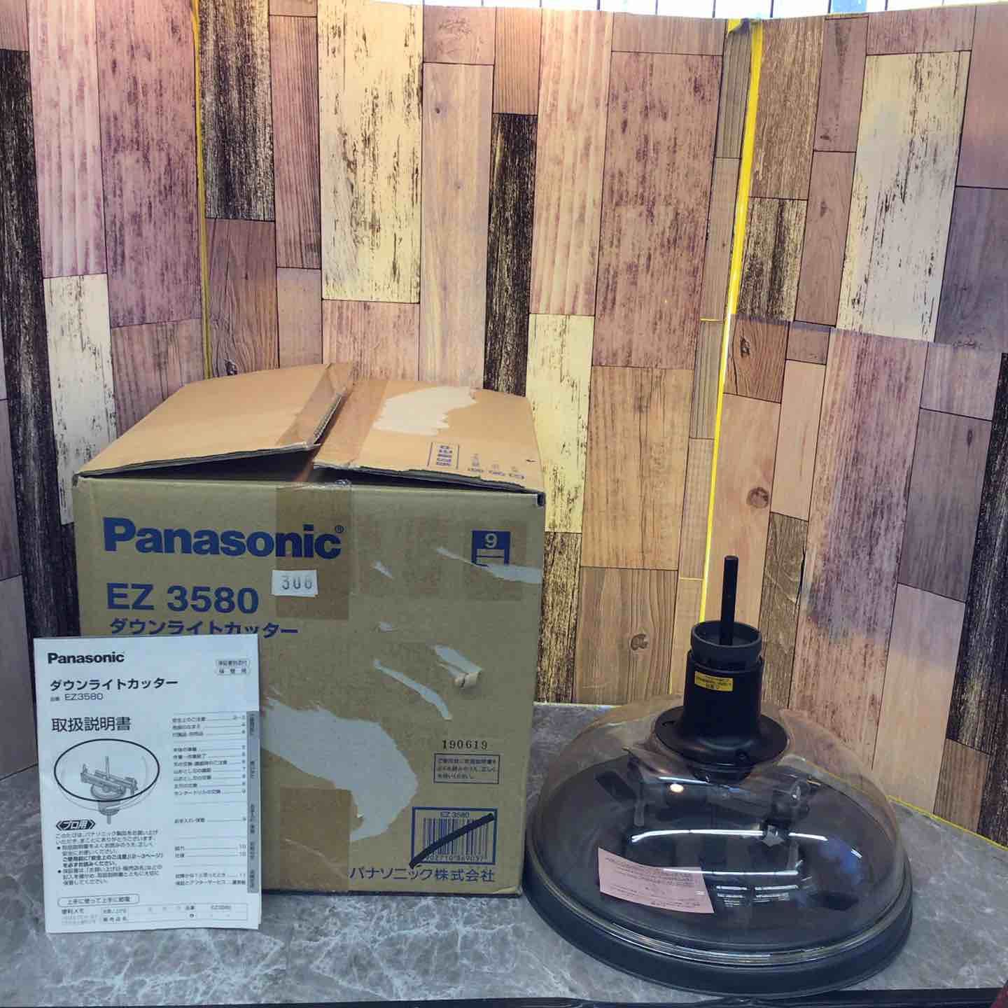 Panasonic パナソニック ダウンライトカッター EZ3580 八潮店
