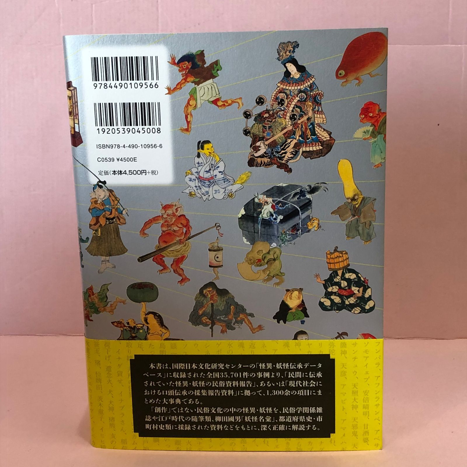 昭和戦前期 怪異妖怪記事資料集成 (上)中)(下)3巻揃い　(即購入可能) 昭和戦前期 怪異妖怪記事資料集成 (上)中)(下)3巻揃い(即購入可能)
