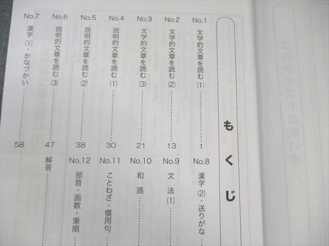 浜学園 小5 入試国語 完全学習/合格達成への礎 第1〜4分冊 通年セット