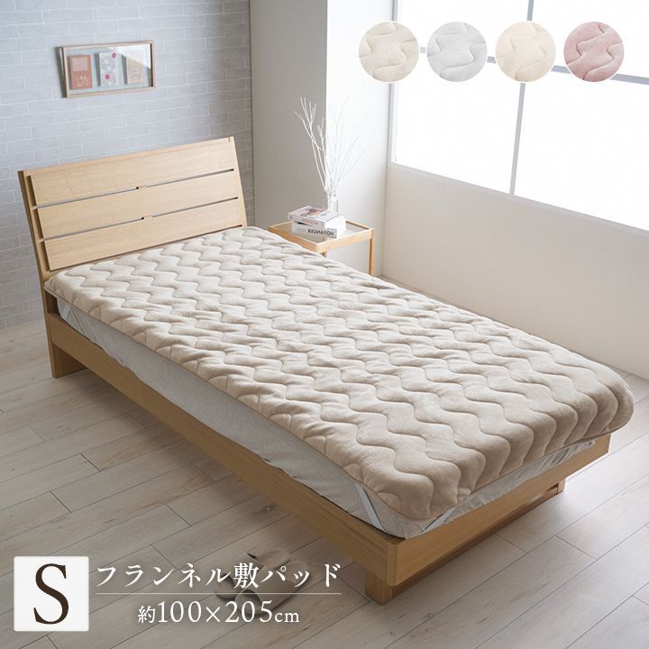 敷パッド  寝具 ヴァルム   100×205cm シングル