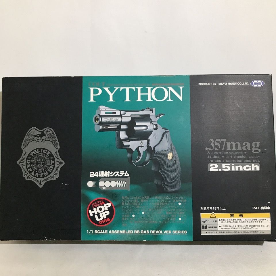 絶版 東京マルイ コルトパイソン4インチシルバー 24連射ガスリボルバー