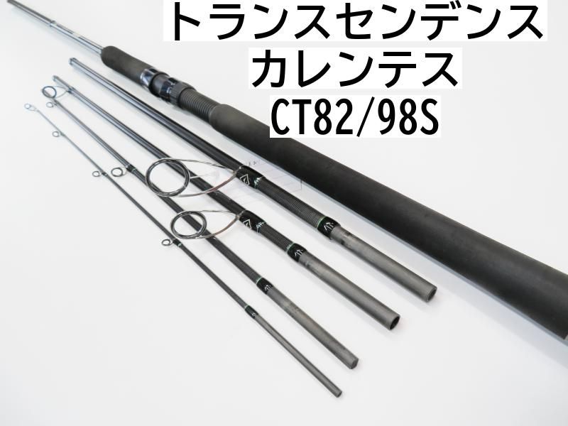 トランスセンデンス カレンテス　CT82/98S　(01-7104240003)