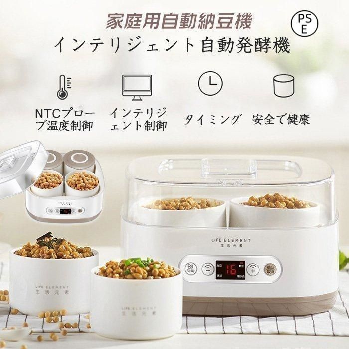全自動 納豆発酵器 家庭用 納豆 発酵食品 高い栄養価 納豆発酵機 発酵マシン 家庭用 健康 発酵食品メーカー 熟成 大容量 ヨーグルトメーカー ヨーグルトマシン